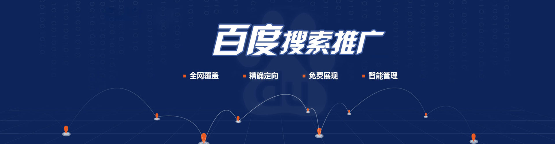 镇远sem专员